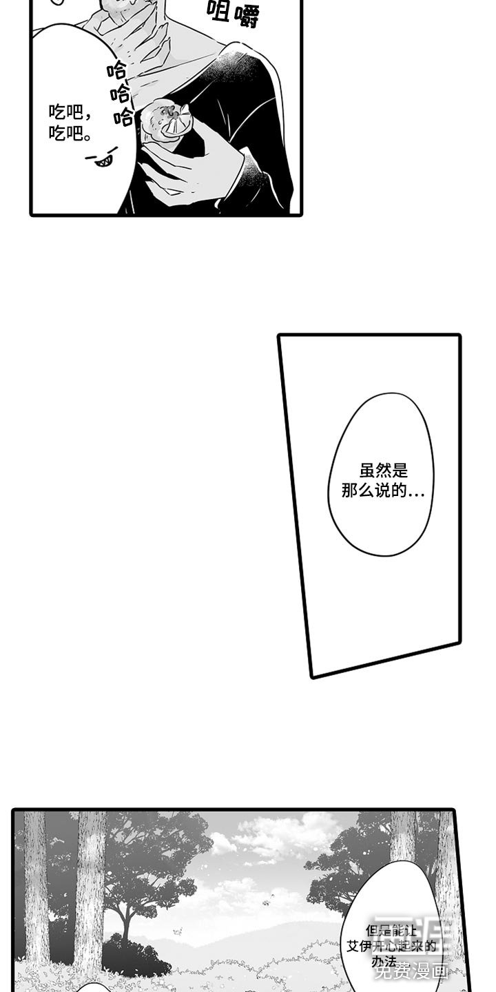 第44章：开心起来的办法