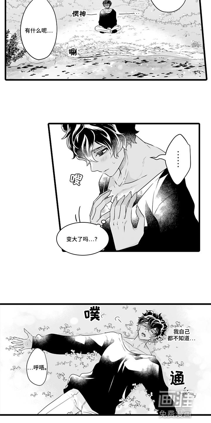 第44章：开心起来的办法