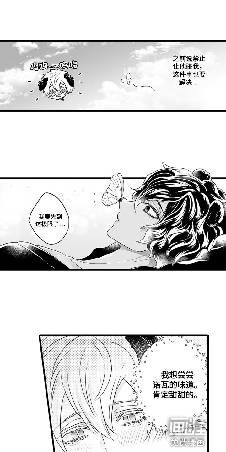 第44章：开心起来的办法