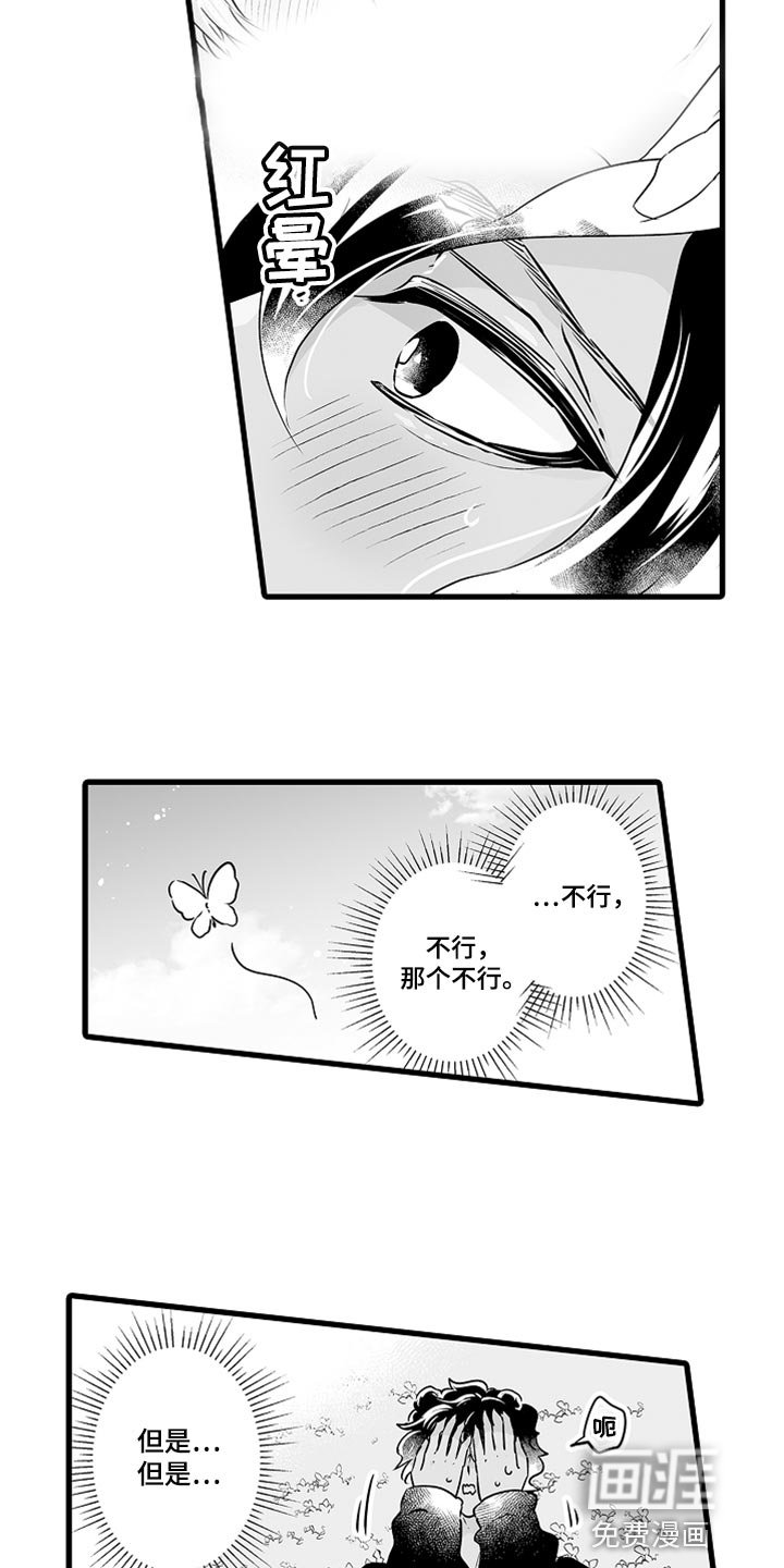 第44章：开心起来的办法