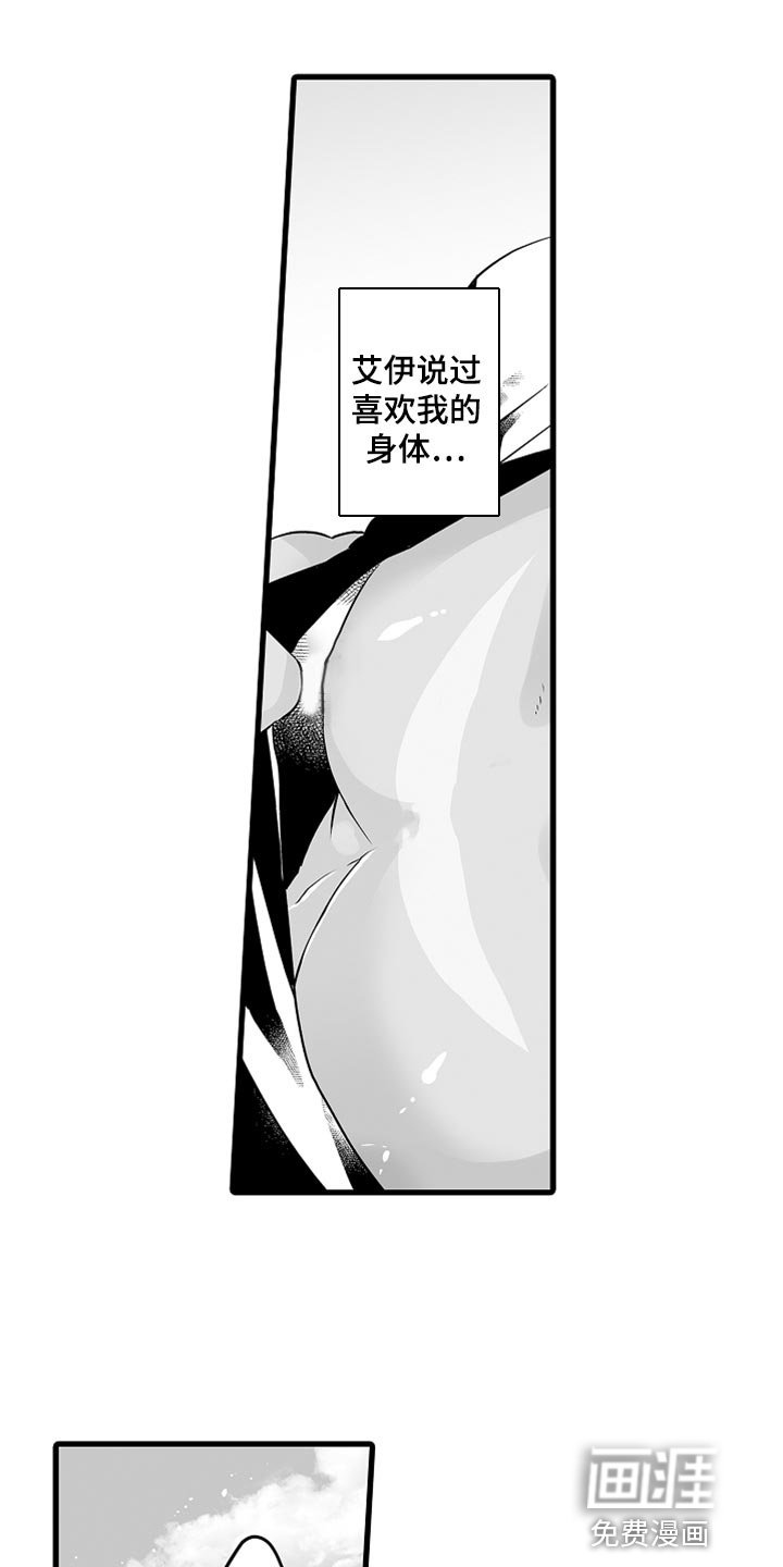 第45章：我也该对未来认真了