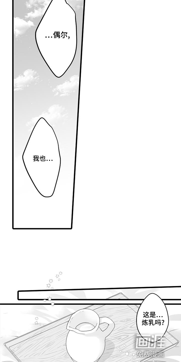 第45章：我也该对未来认真了