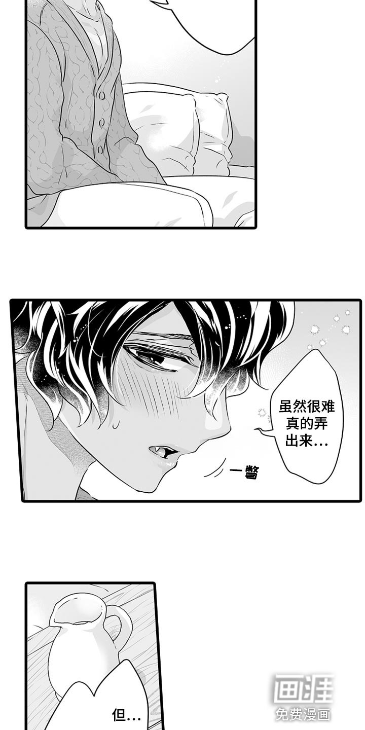 第45章：我也该对未来认真了