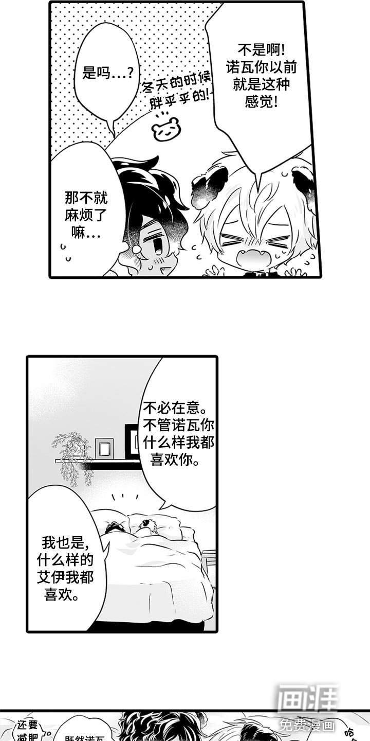 第45章：我也该对未来认真了