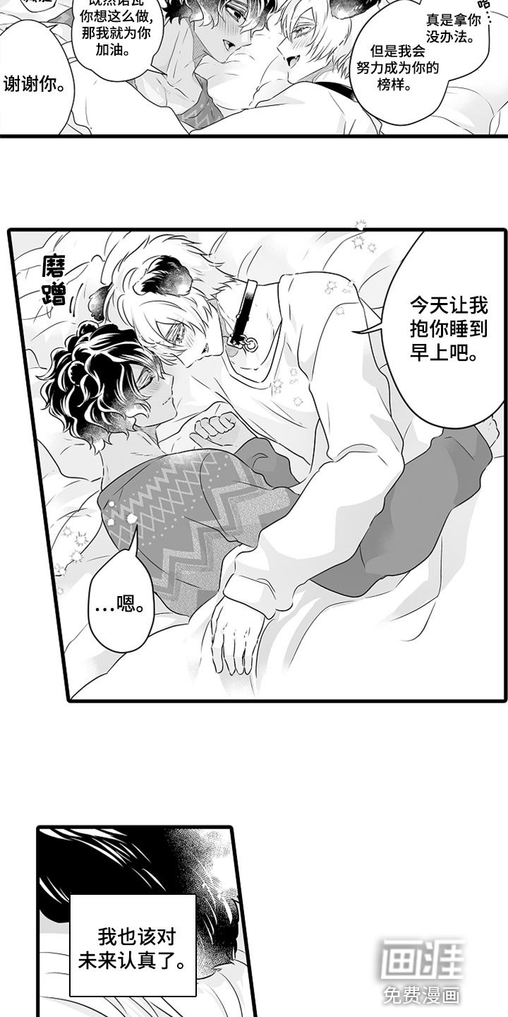 第45章：我也该对未来认真了