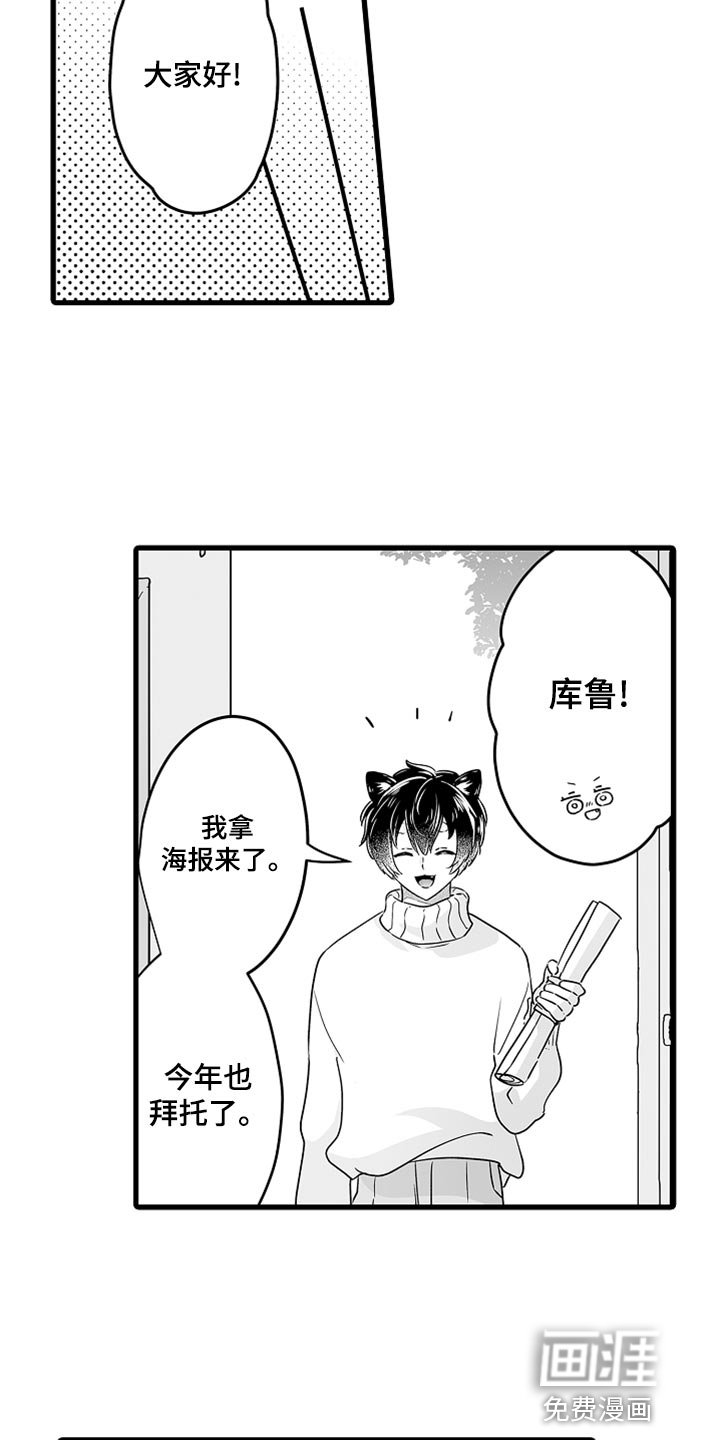 第46章：茶话会帮手