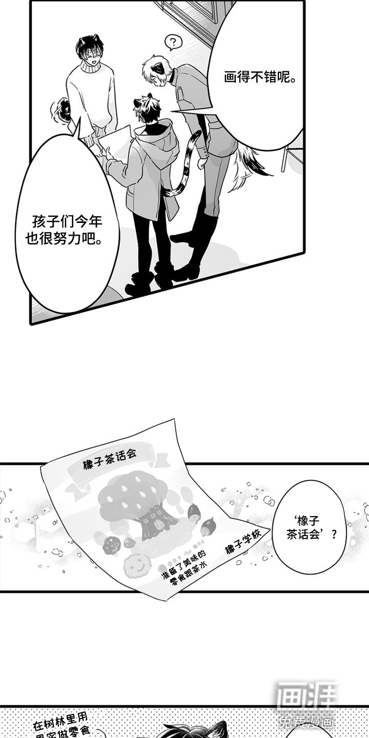 第46章：茶话会帮手