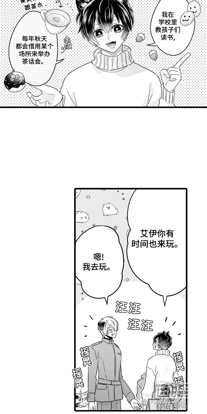 第46章：茶话会帮手