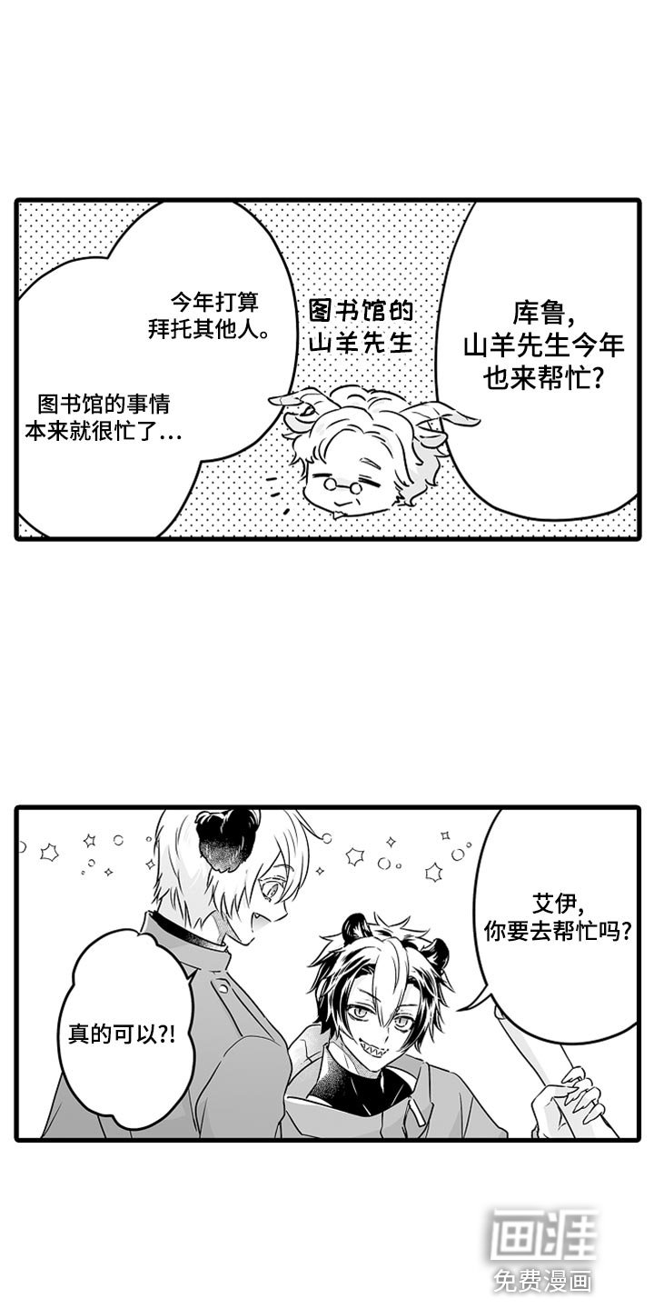 第46章：茶话会帮手