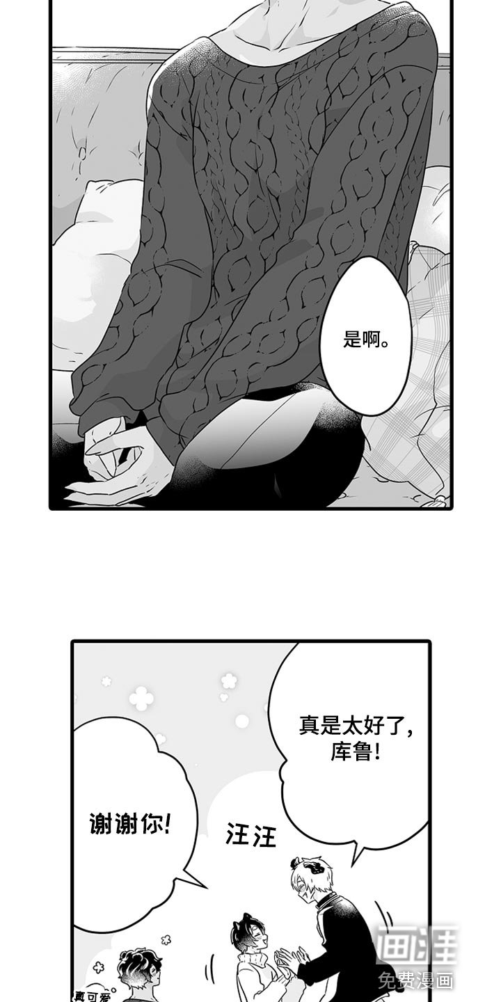 第46章：茶话会帮手