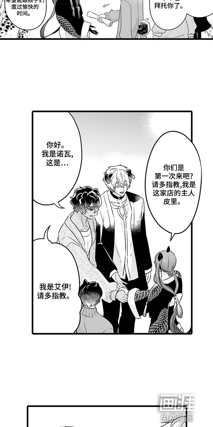 第46章：茶话会帮手