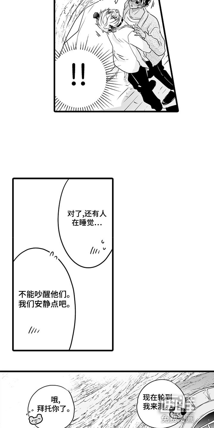 第47章：测量尺寸