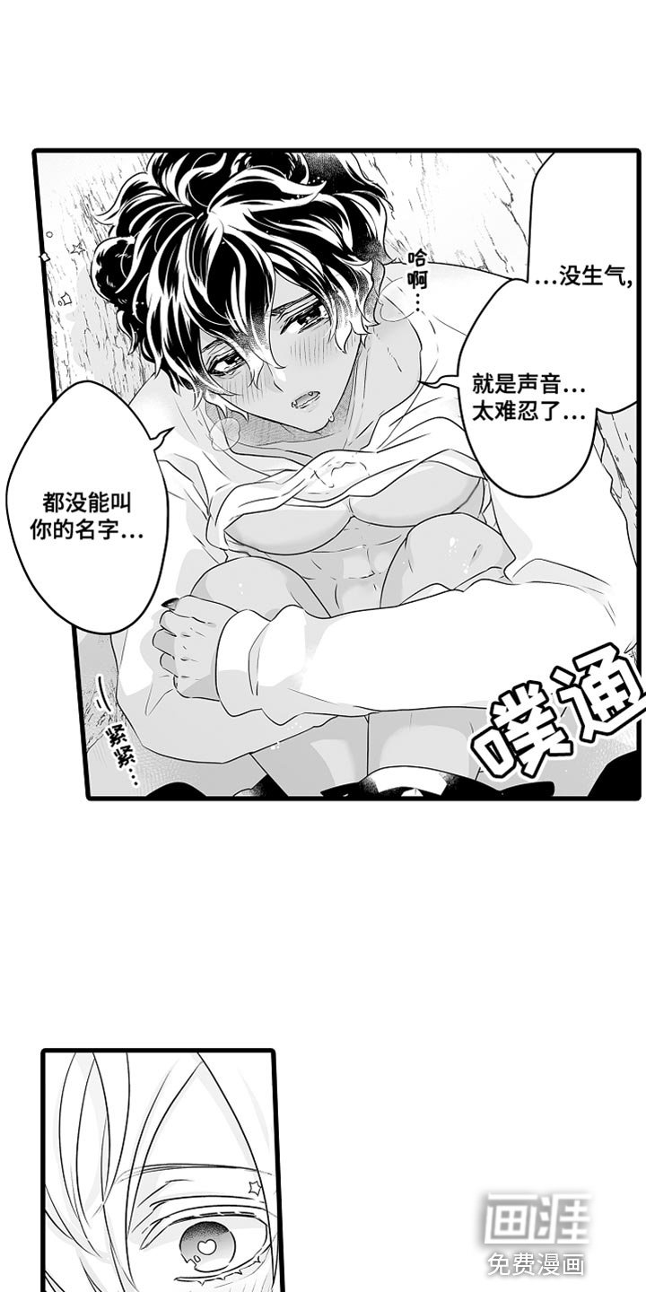第49章：憧憬