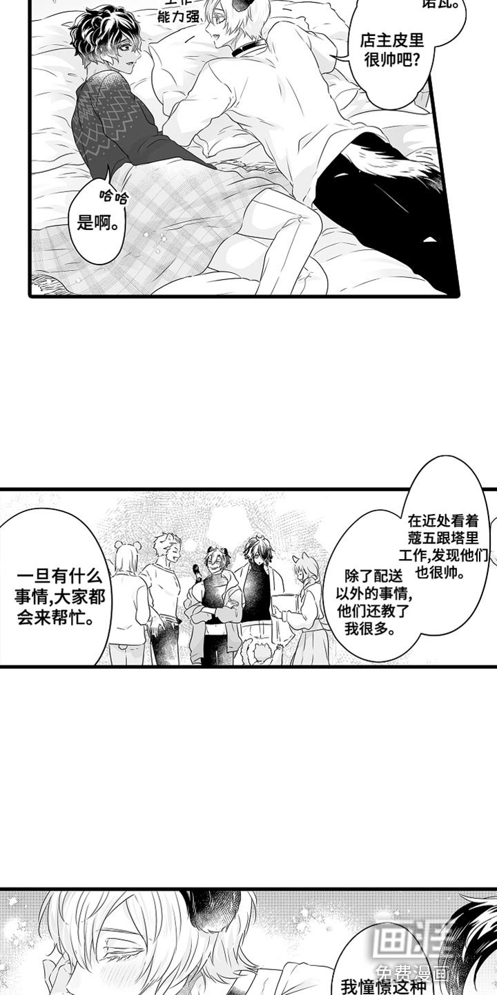 第49章：憧憬