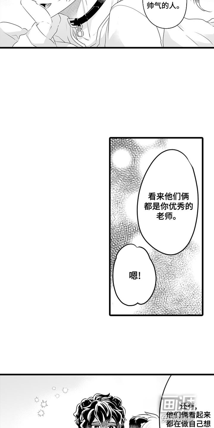 第49章：憧憬