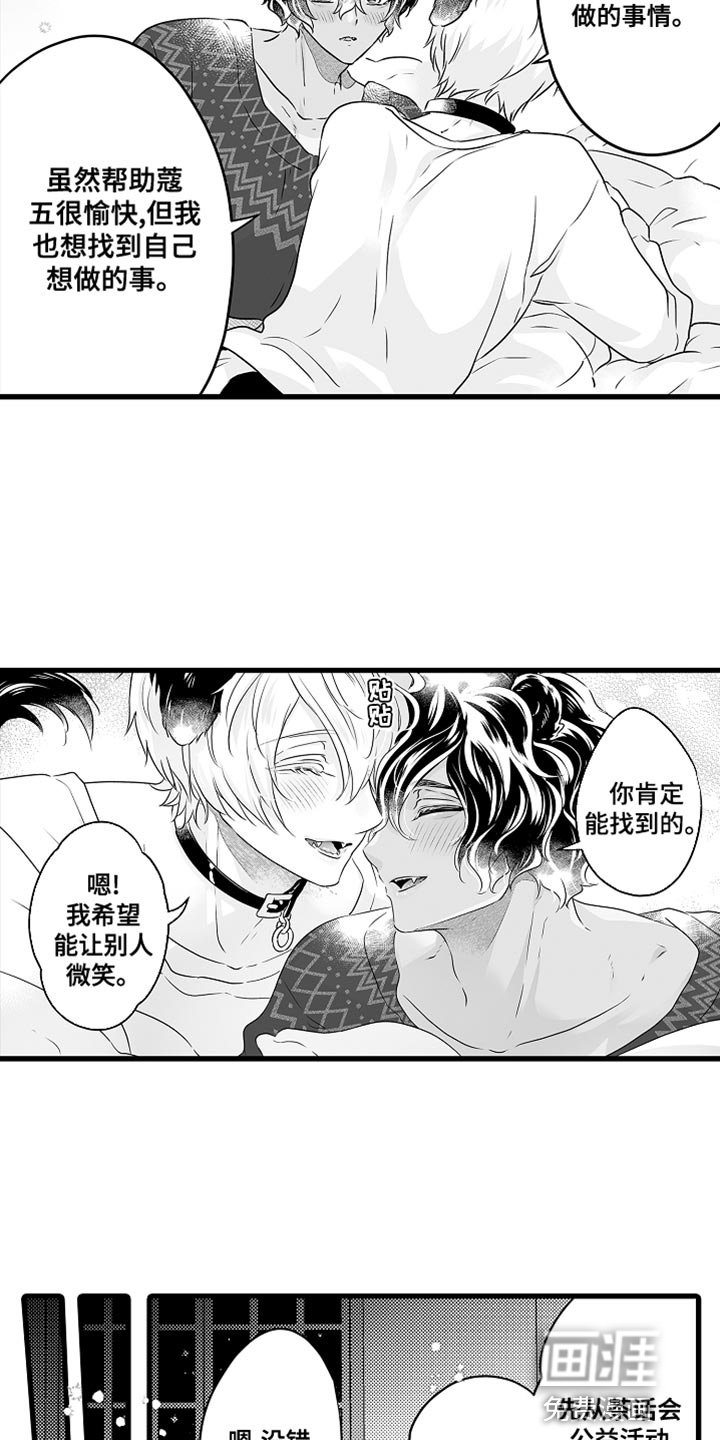 第49章：憧憬