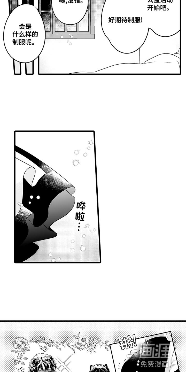 第49章：憧憬