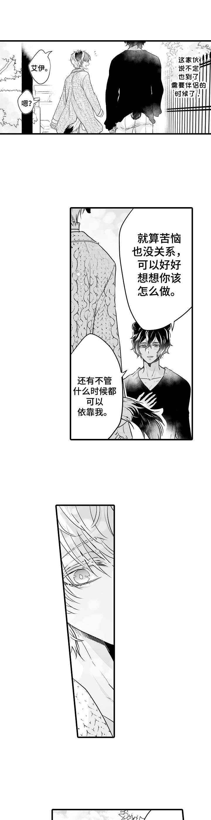 第5章：依靠