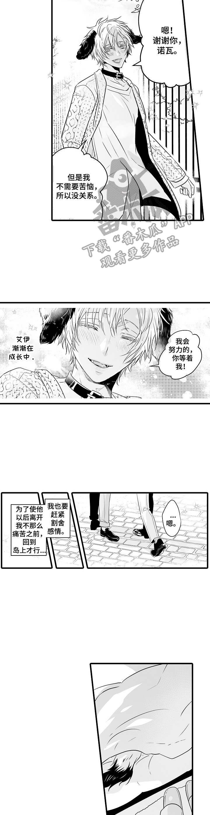 第5章：依靠