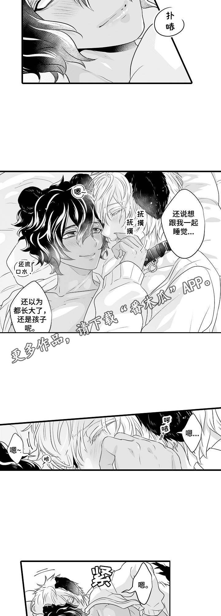 第5章：依靠