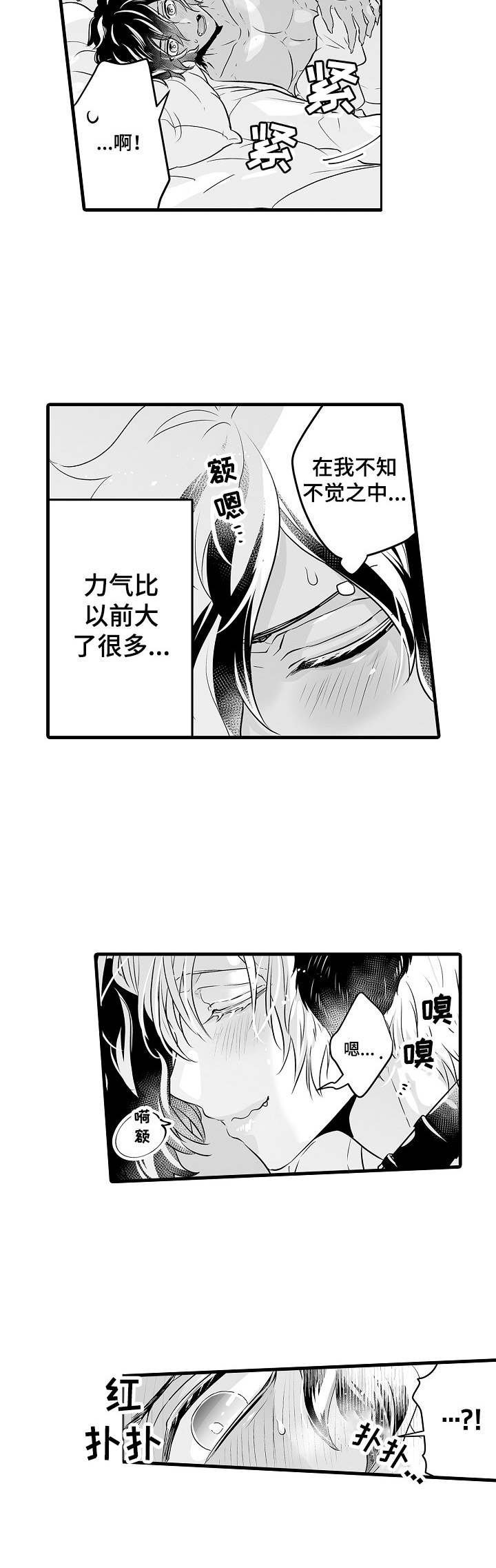 第5章：依靠