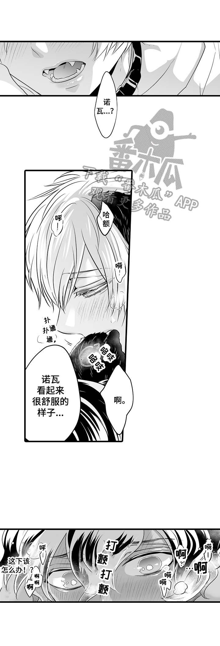 第5章：依靠