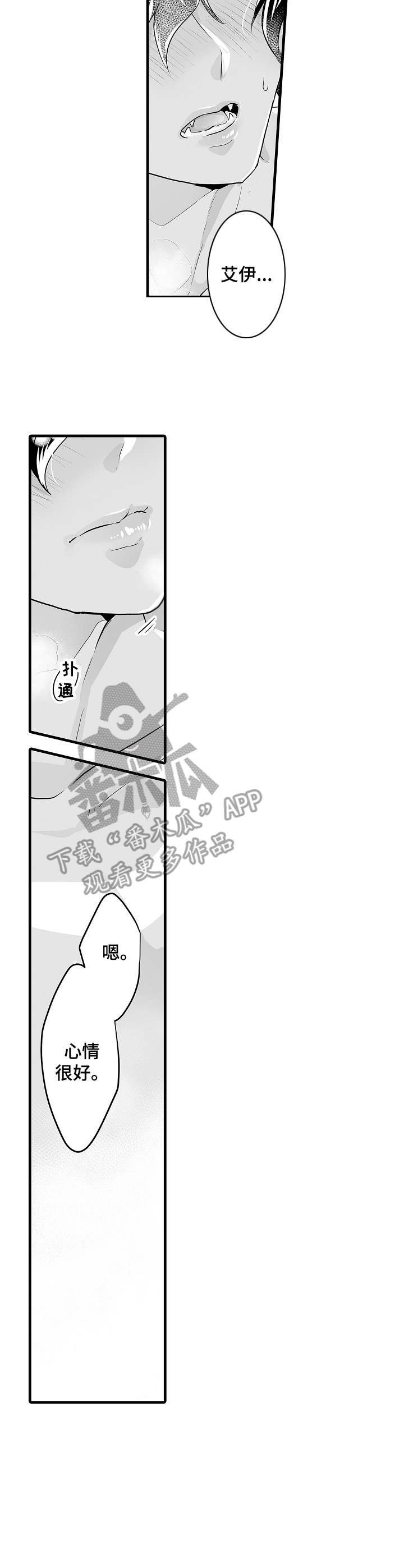 第5章：依靠