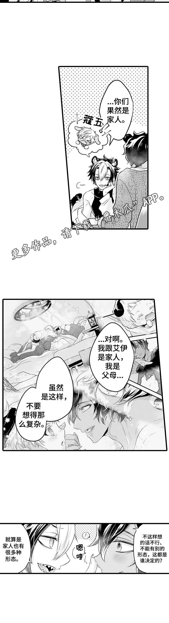 第5章：依靠