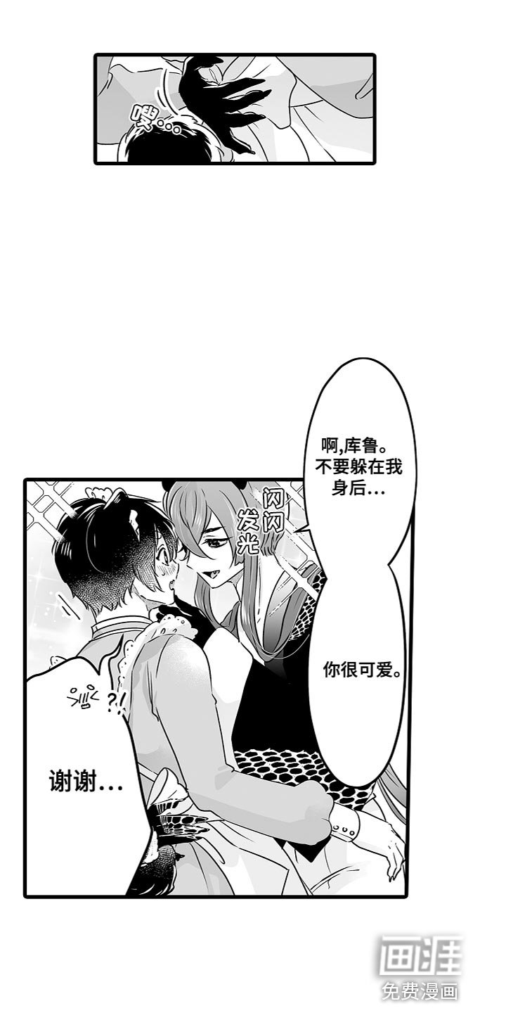 第50章：橡子咖啡营业