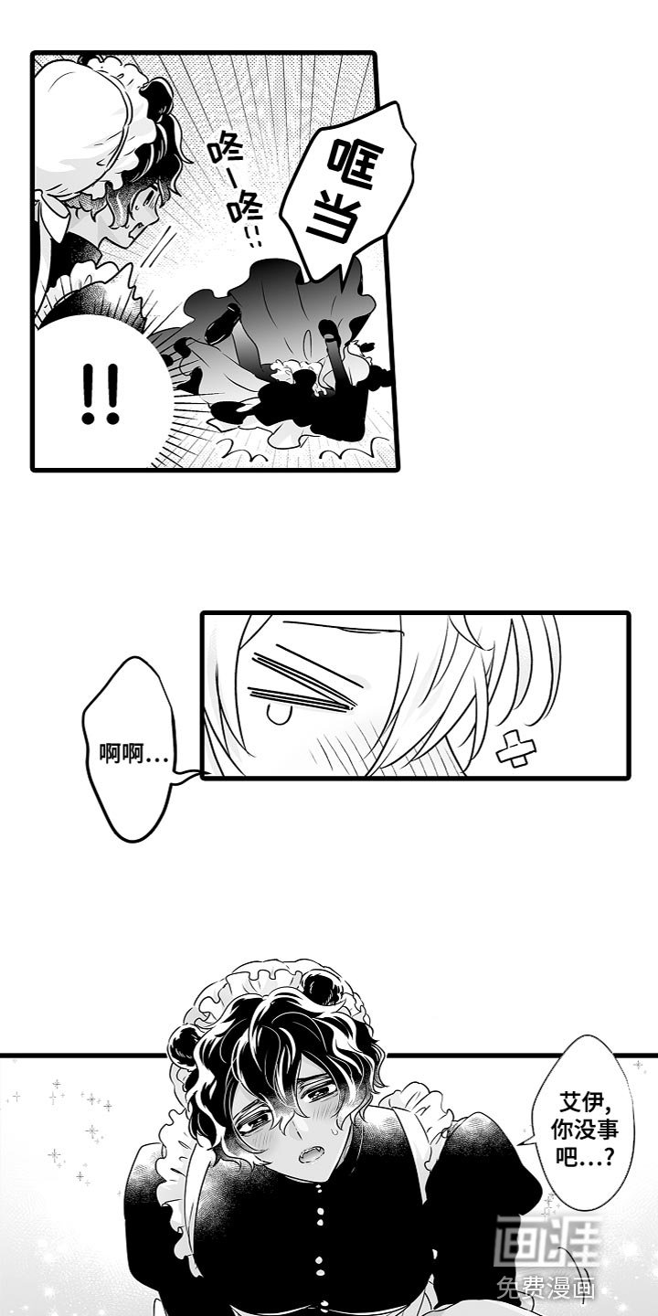 第50章：橡子咖啡营业