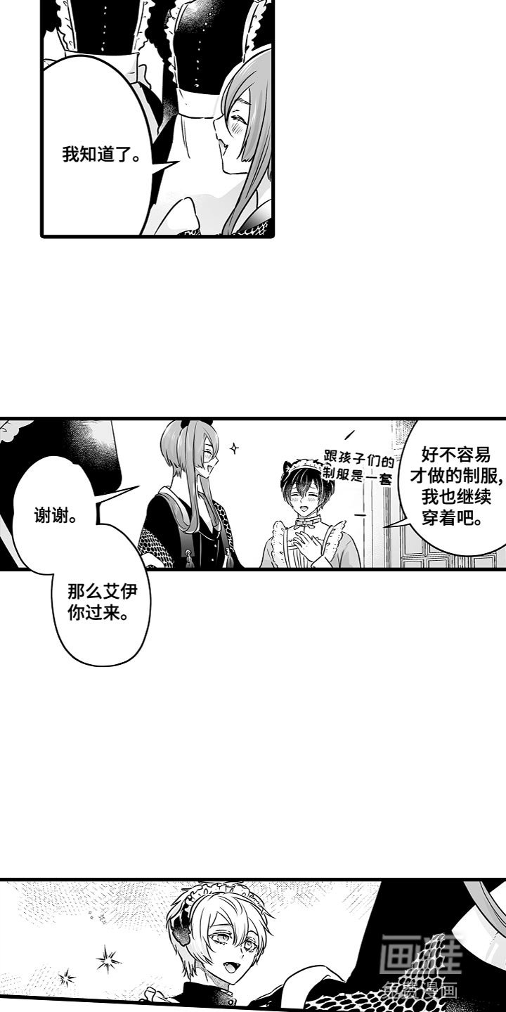 第50章：橡子咖啡营业