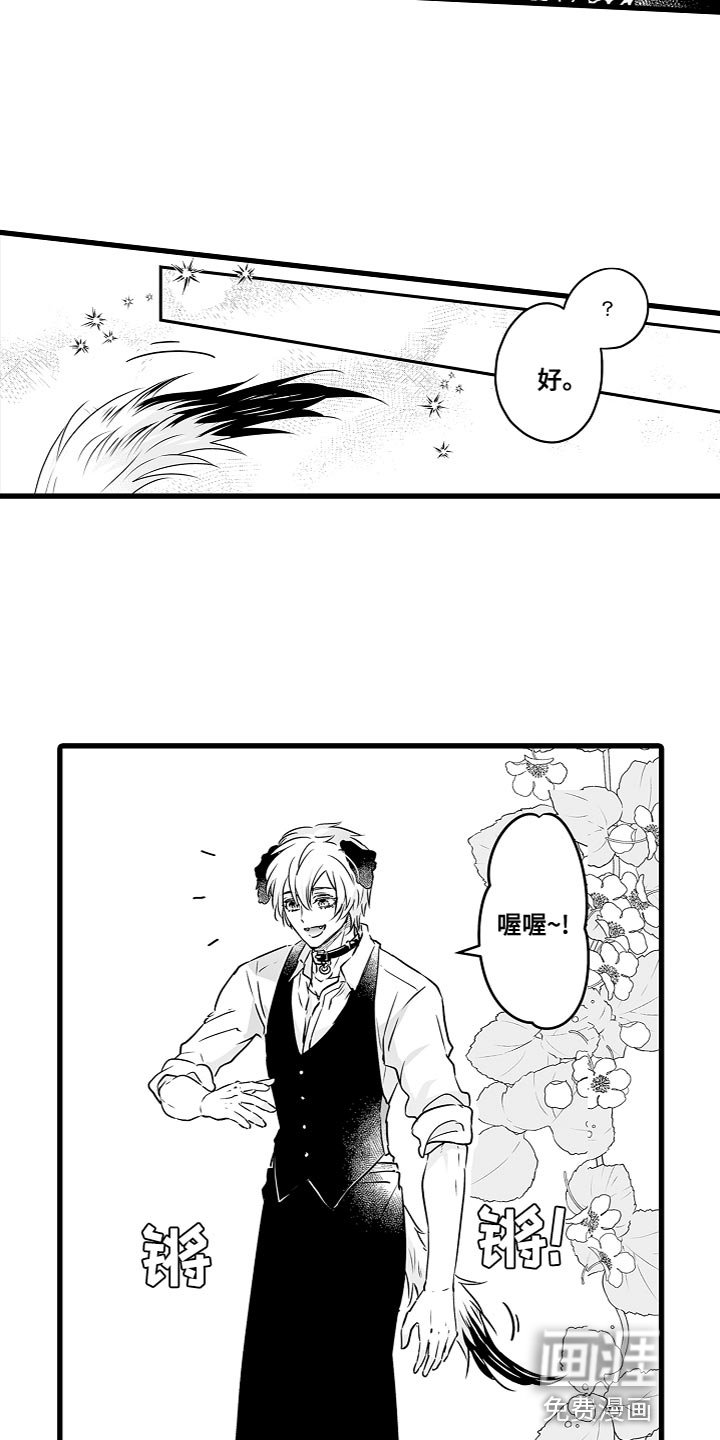 第50章：橡子咖啡营业