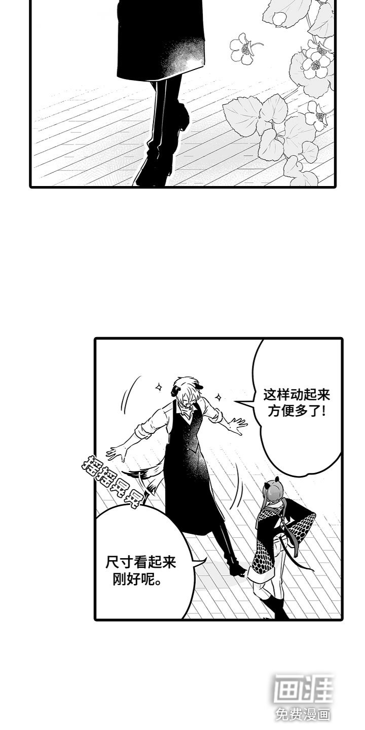 第50章：橡子咖啡营业