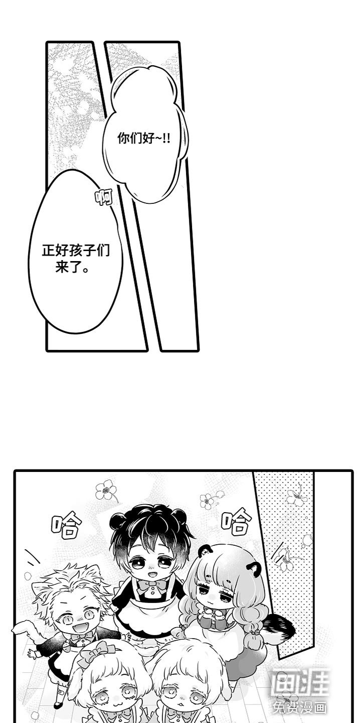 第50章：橡子咖啡营业