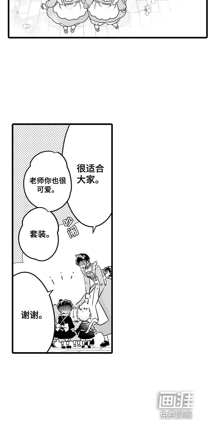第50章：橡子咖啡营业