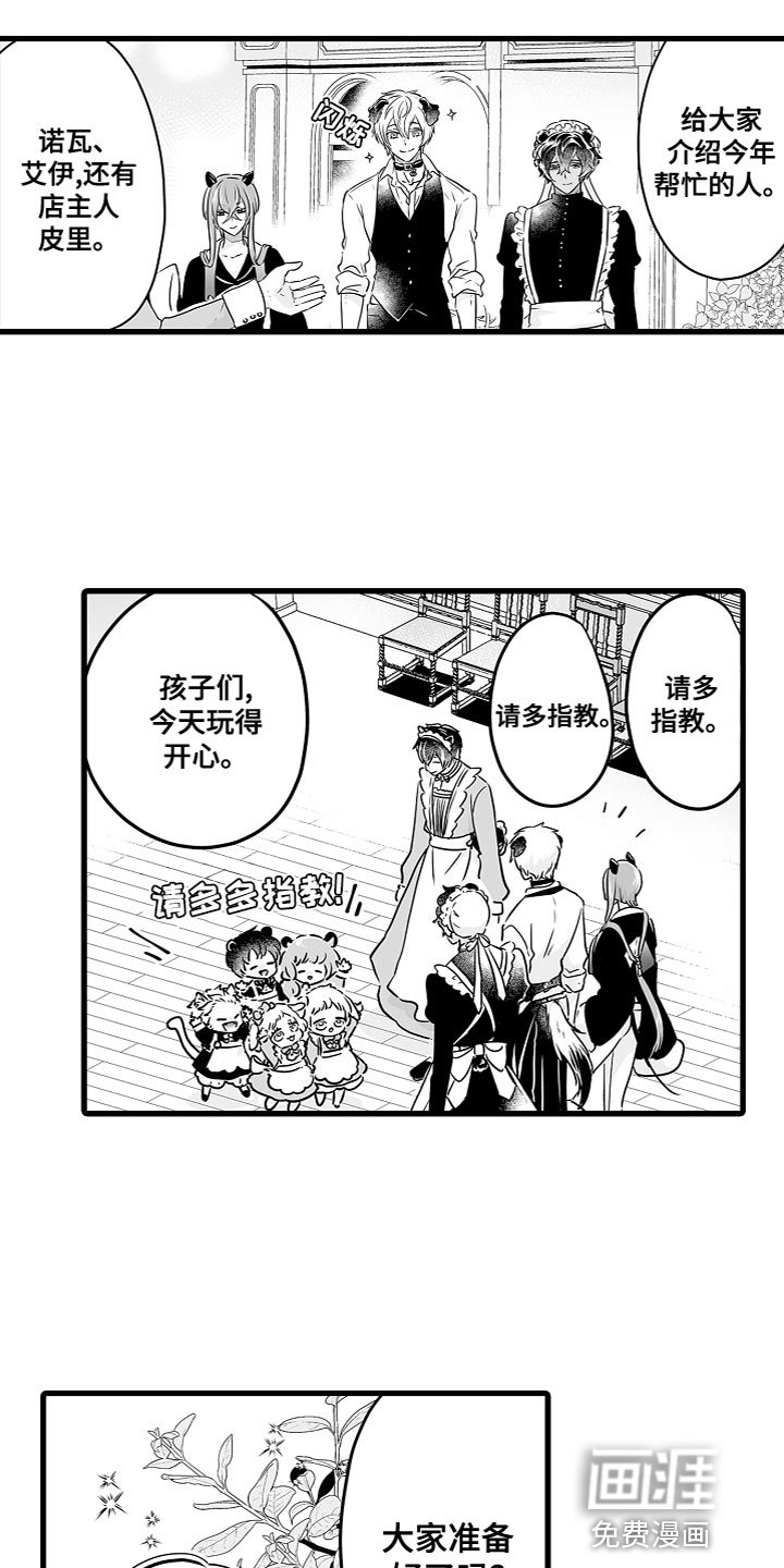 第50章：橡子咖啡营业