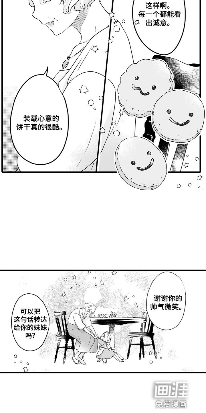 第51章：别担心