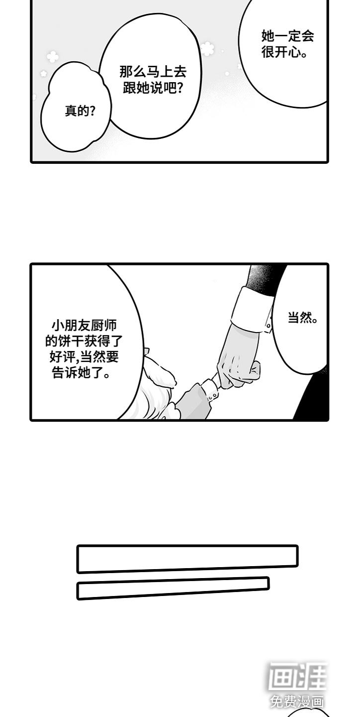 第51章：别担心