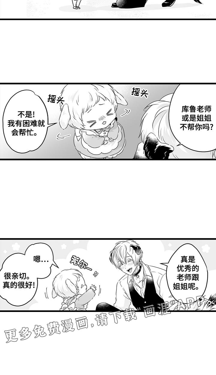 第51章：别担心