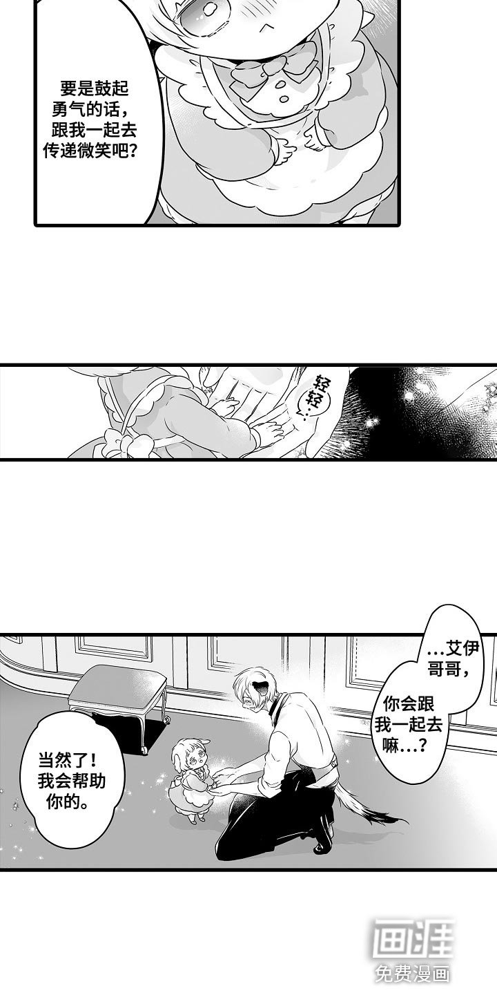 第52章：帅气的礼物