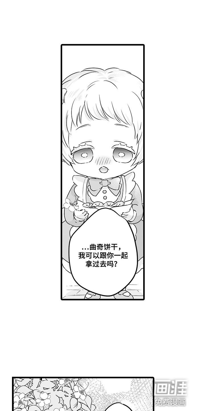 第52章：帅气的礼物