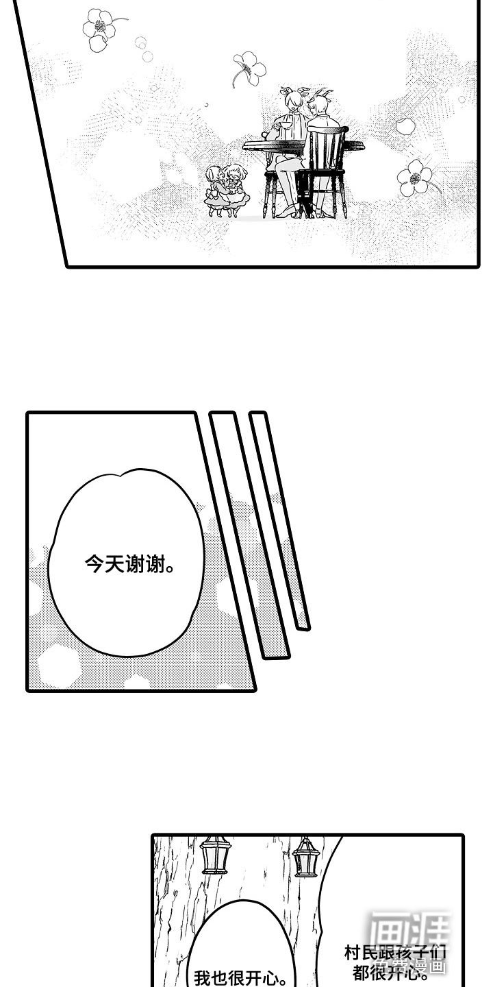 第52章：帅气的礼物