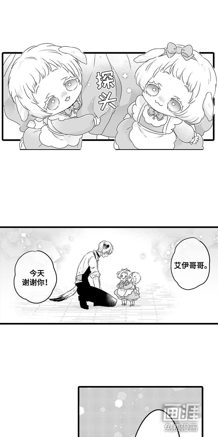 第52章：帅气的礼物