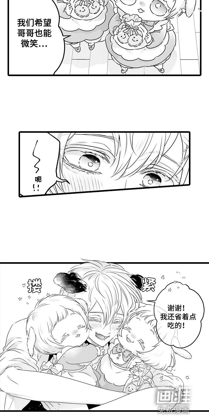 第52章：帅气的礼物