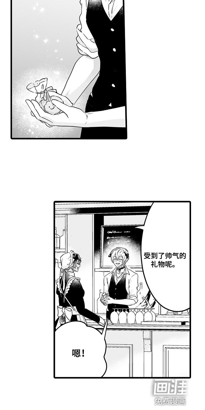 第52章：帅气的礼物