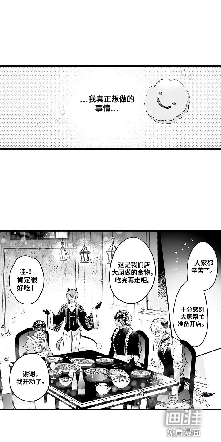第53章：今天尽管喝