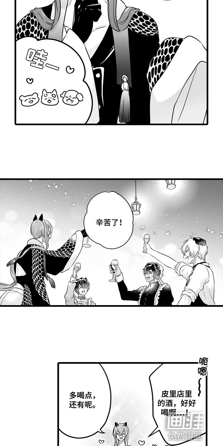 第53章：今天尽管喝