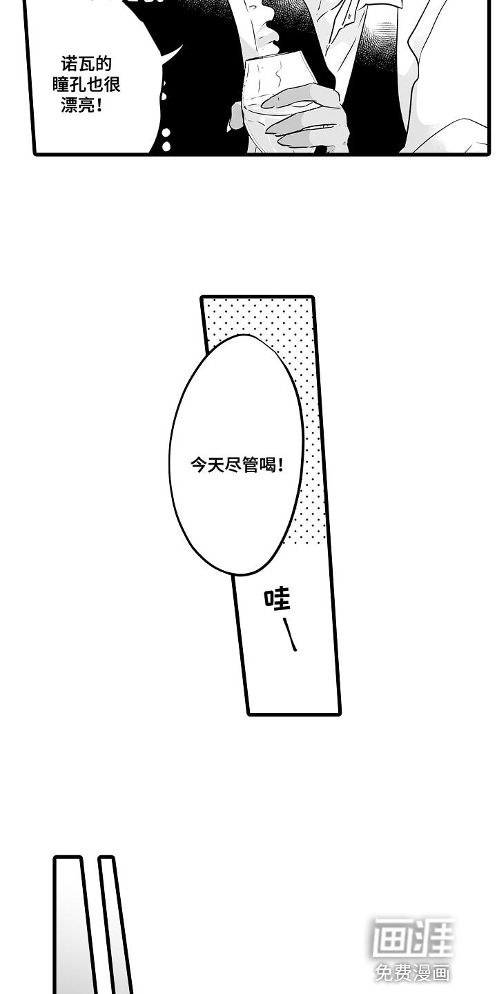 第53章：今天尽管喝