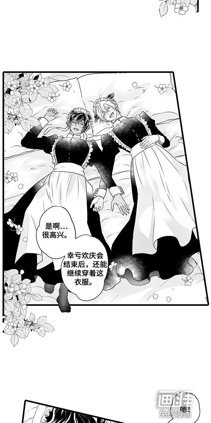 第53章：今天尽管喝