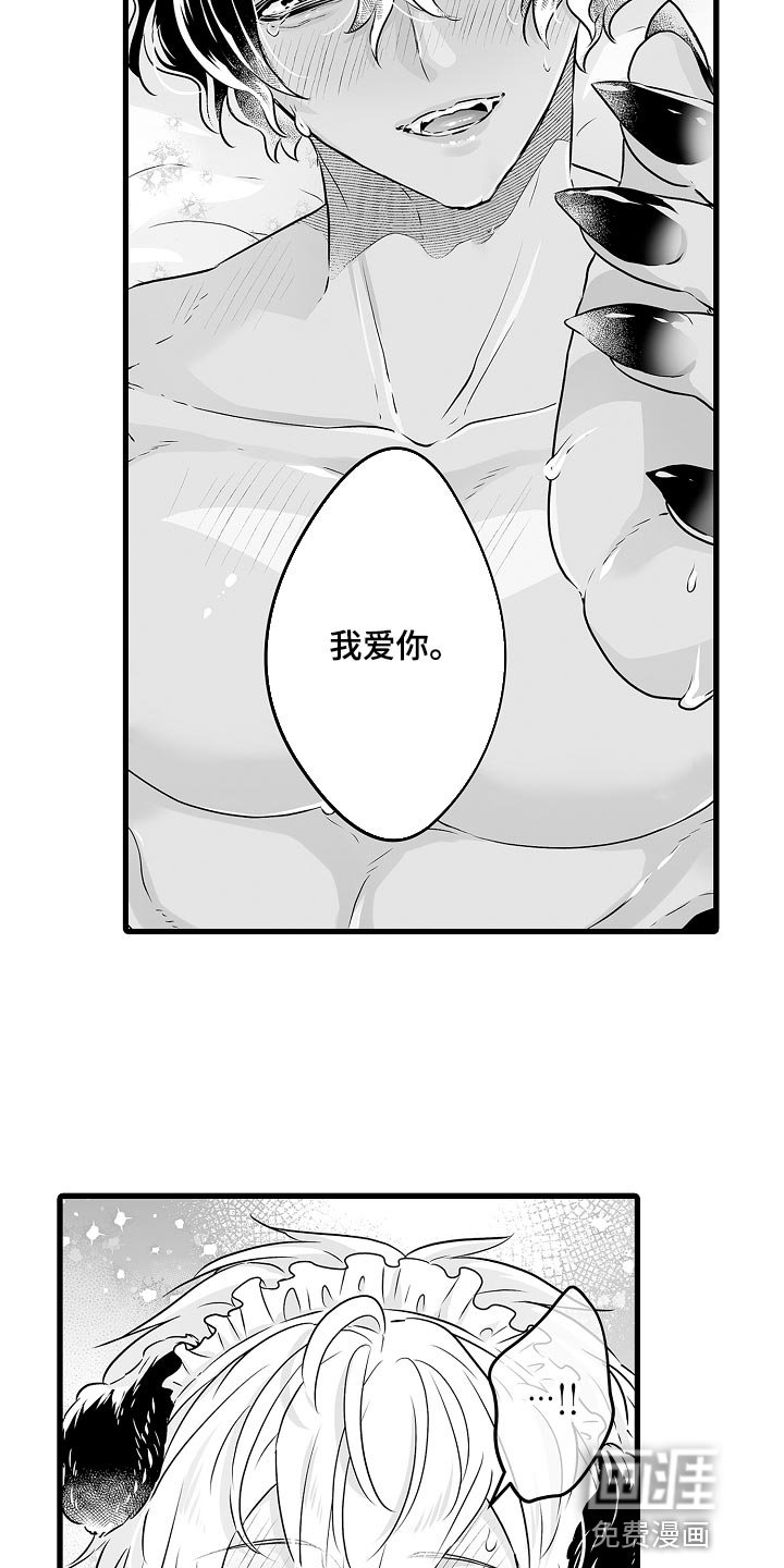 第54章：报酬和奖励